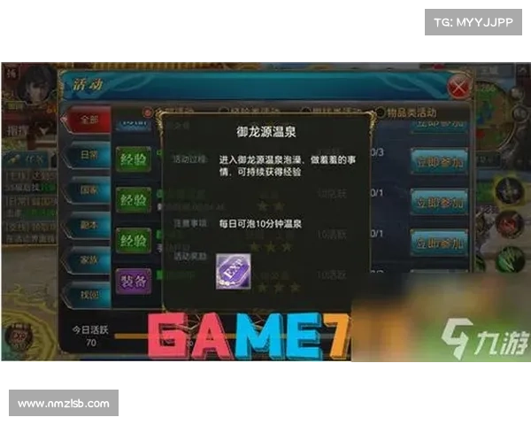 御龙在天紫装获取途径详解及最全攻略分享 御龙在天紫装获取途径详解及最全攻略分享
