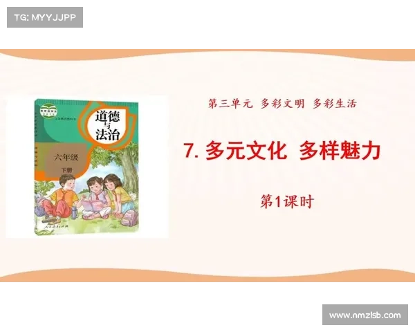 探索多元文化魅力的五种方式让世界更加丰富多彩 探索多元文化魅力的五种方式让世界更加丰富多彩