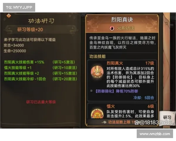 如何提升龙的传人技能与战力让你的角色更强大 如何提升龙的传人技能与战力让你的角色更强大